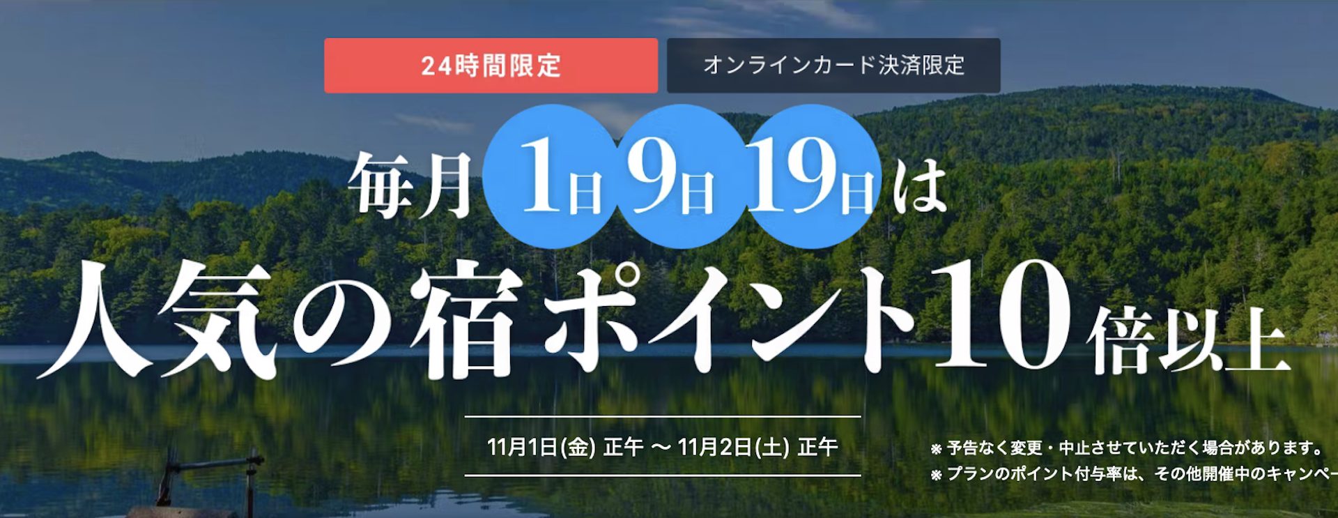 2024年11月最新版】一休.comで使えるクーポン・タイムセール・クーポンコードまとめ | たびもん