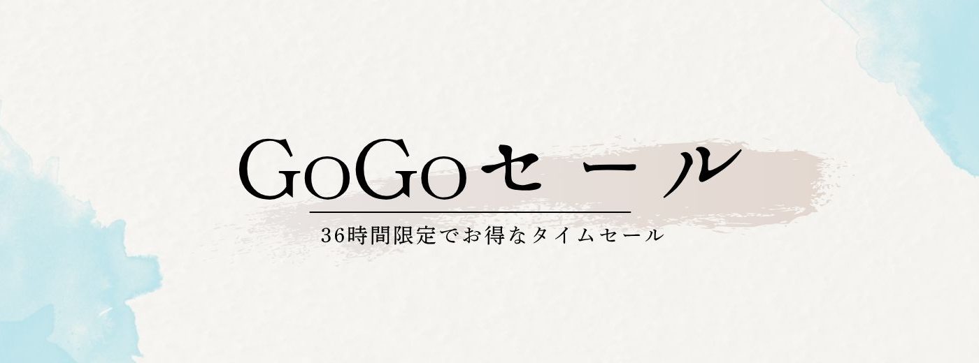 一休タイムセールGoGoセール画像